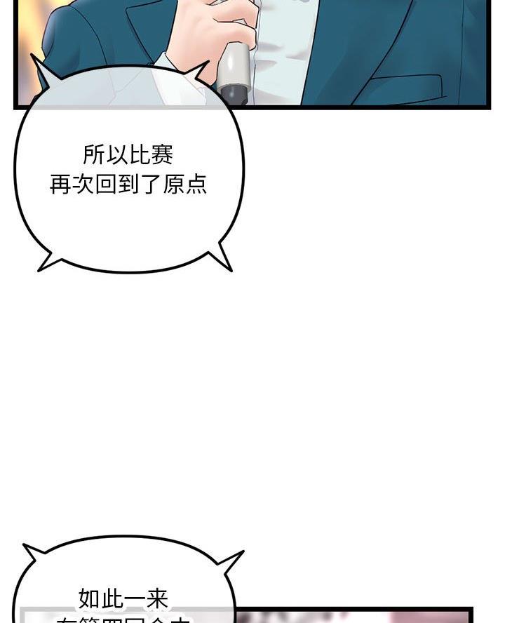 第83话21