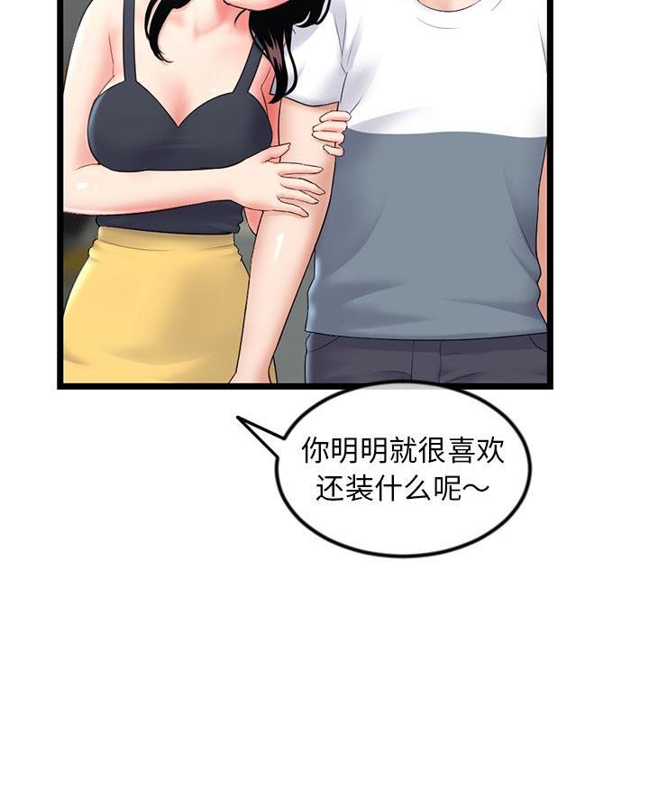 第71话4