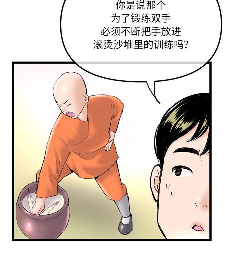 第86话44