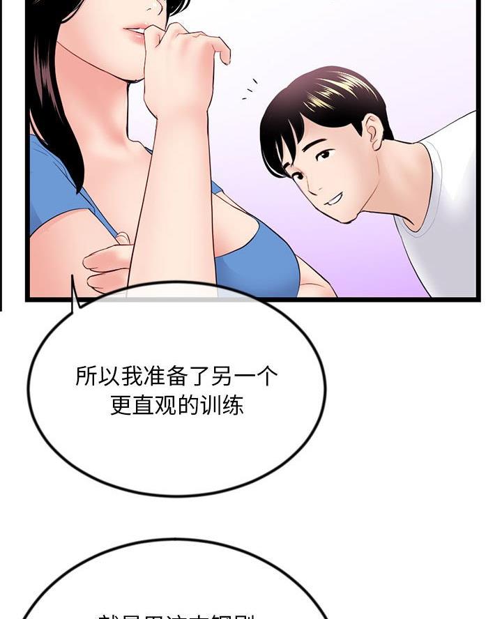 第86话50