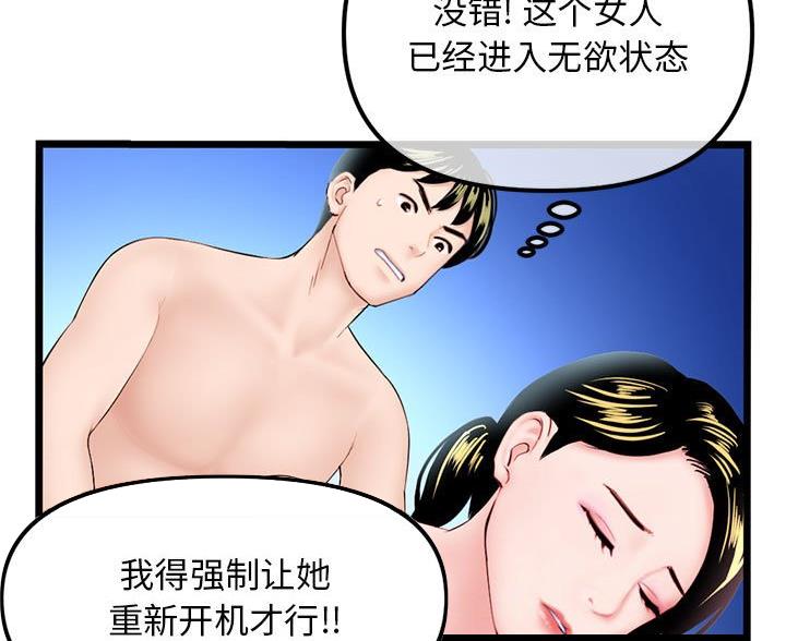 第91话43