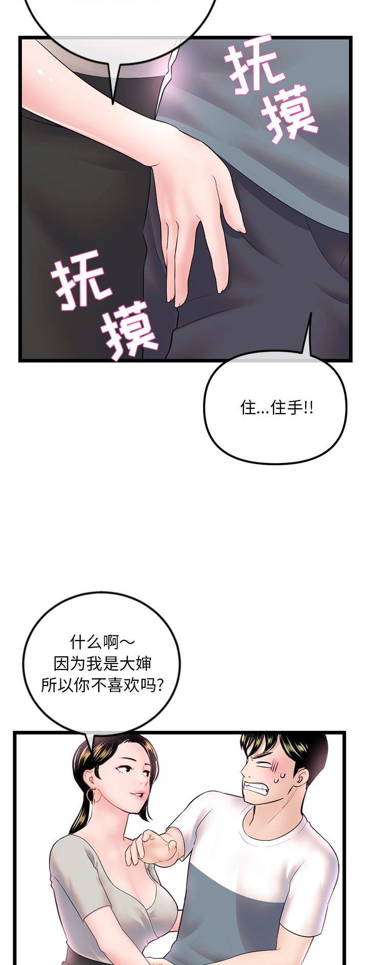 第66话2