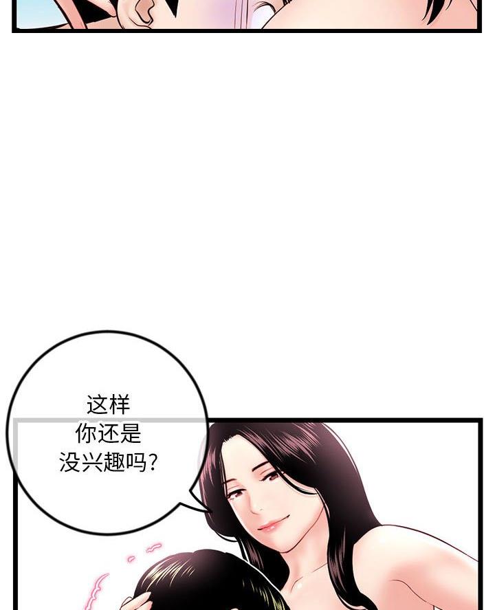 第69话11