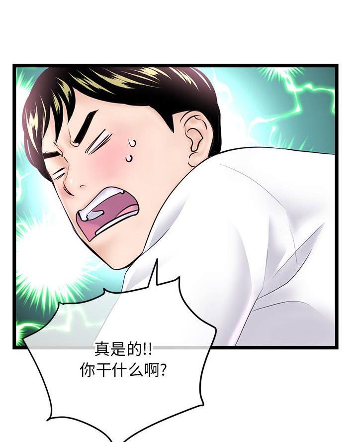 第86话37