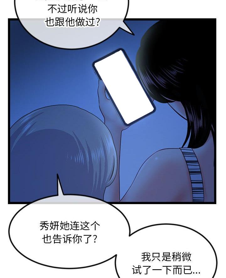 第74话22