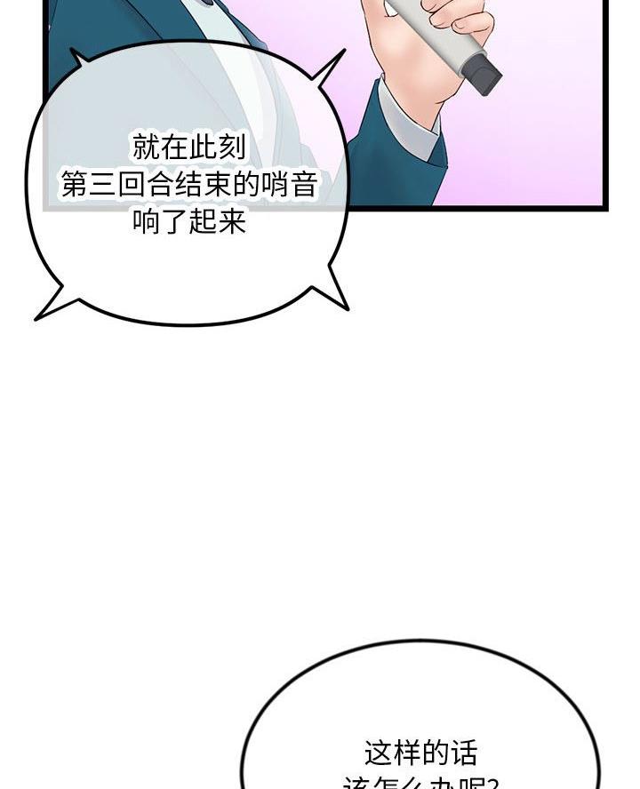 第83话12