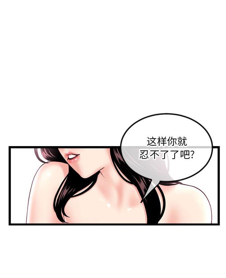 第69话8