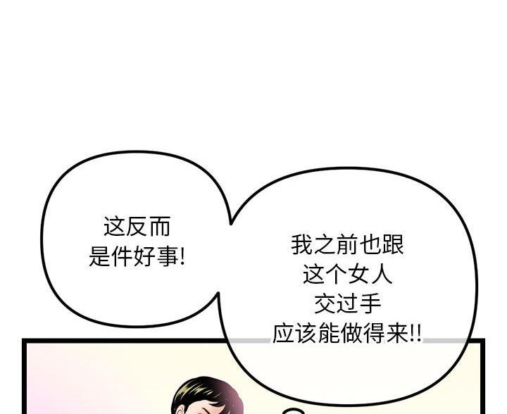 第89话43