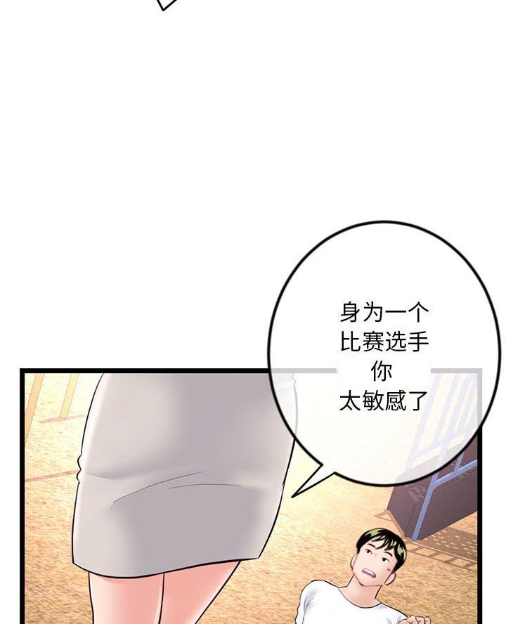 第86话38