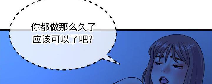 第48话74