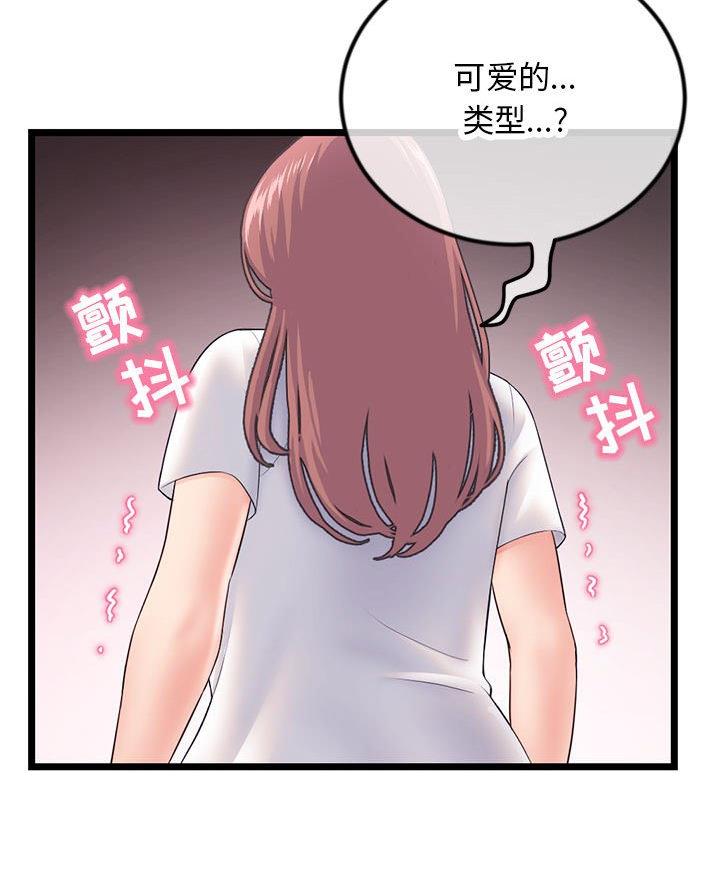 第79话19