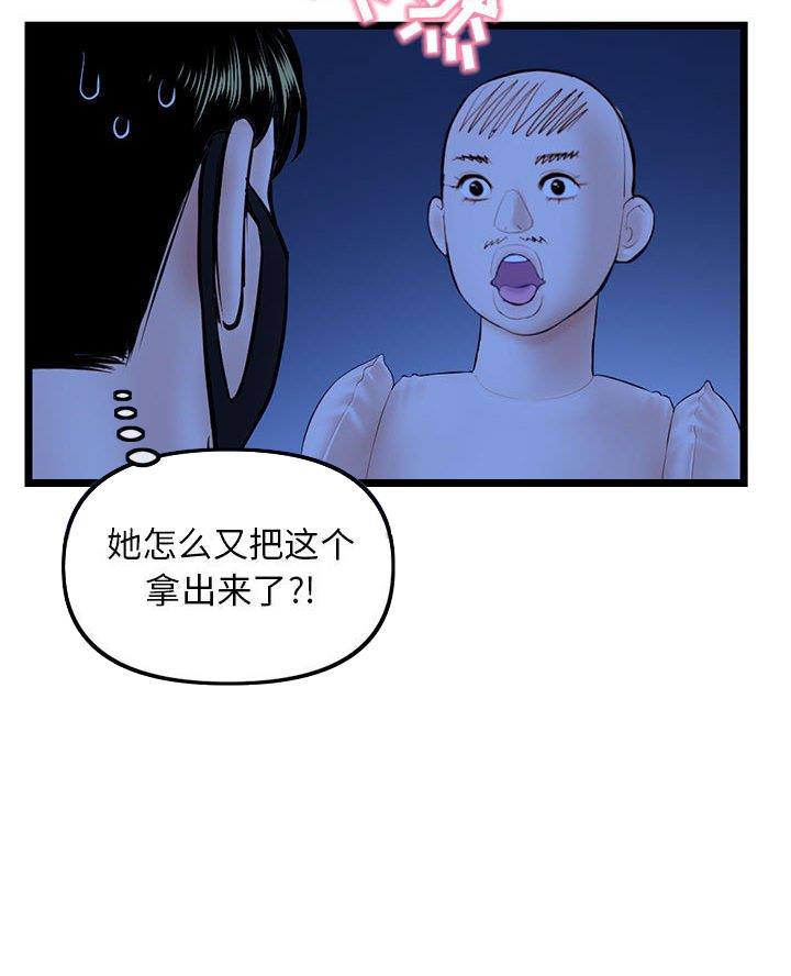 第83话54