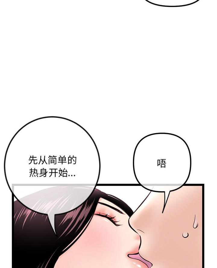 第86话28