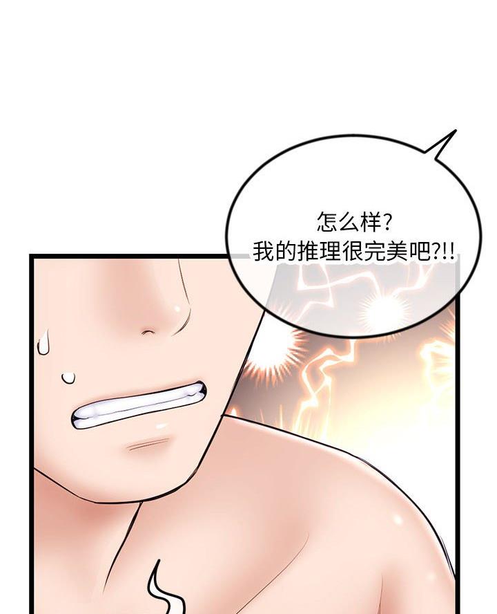 第79话9