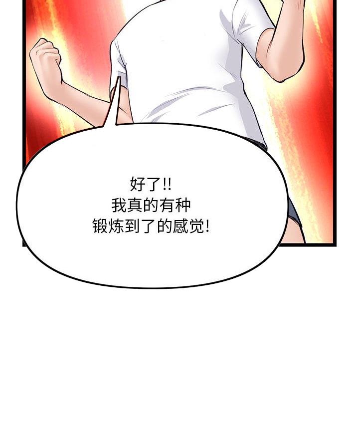 第86话69