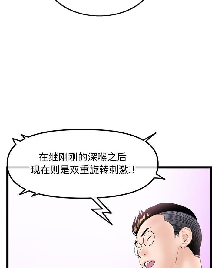 第79话73