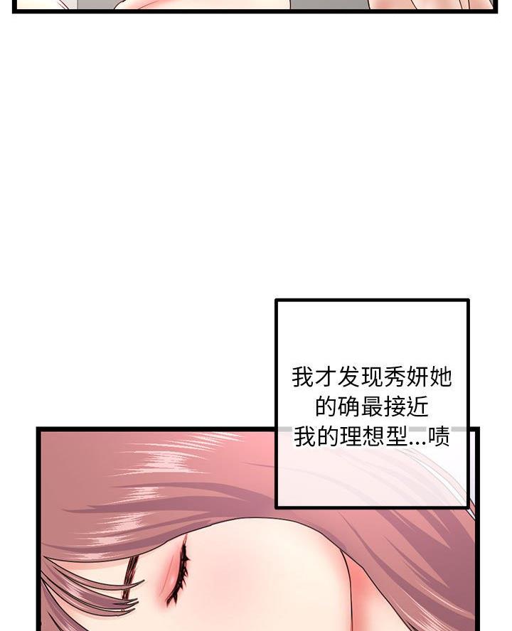 第73话6