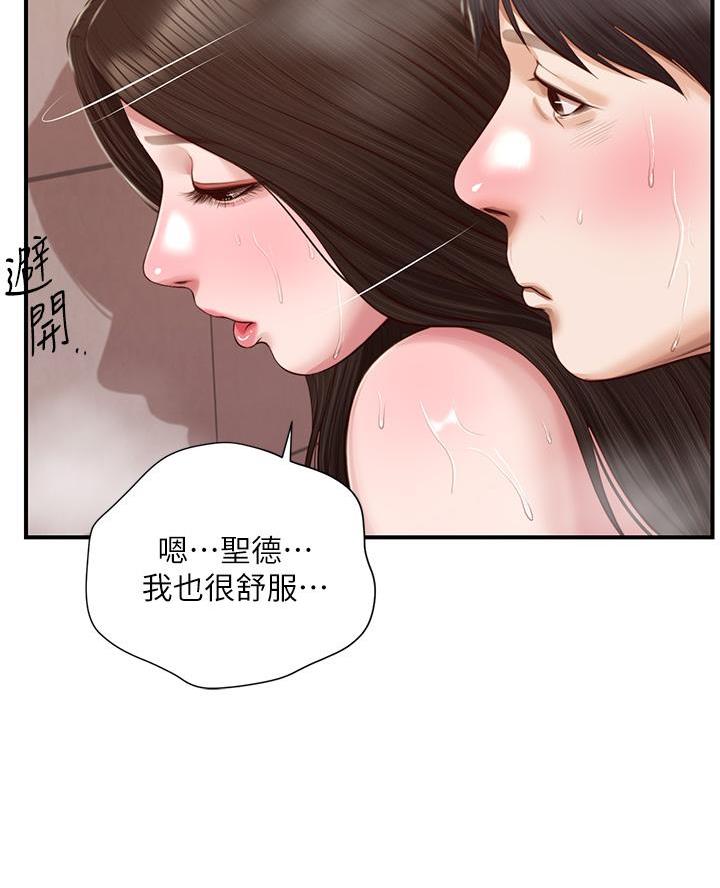 第75话38