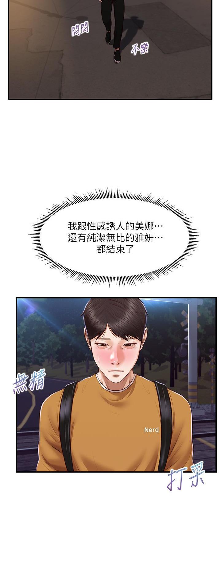 第71话4