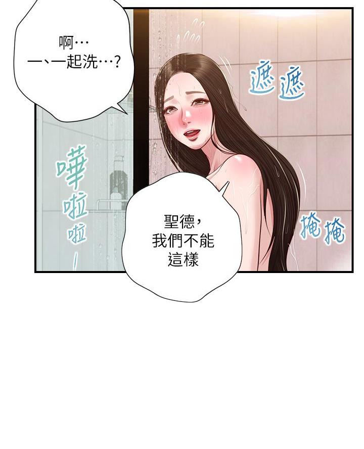 第74话45