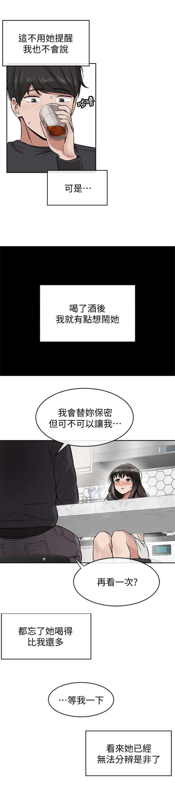 第4话5