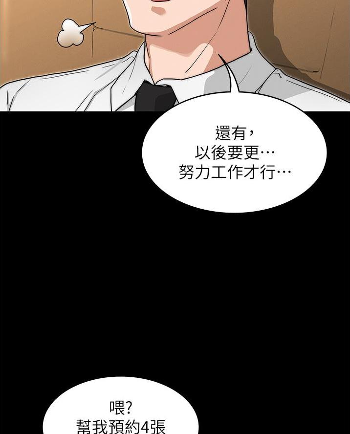 第75话39