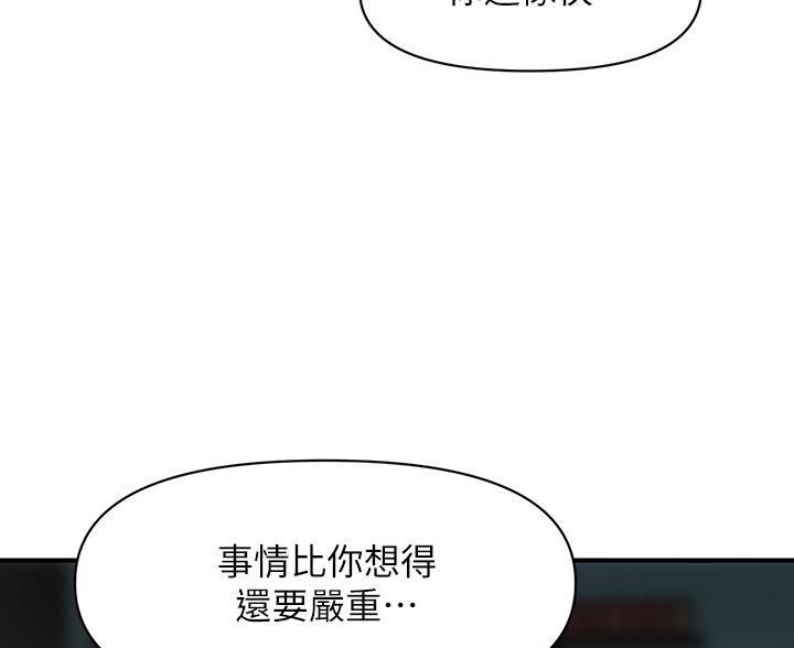 第174话44