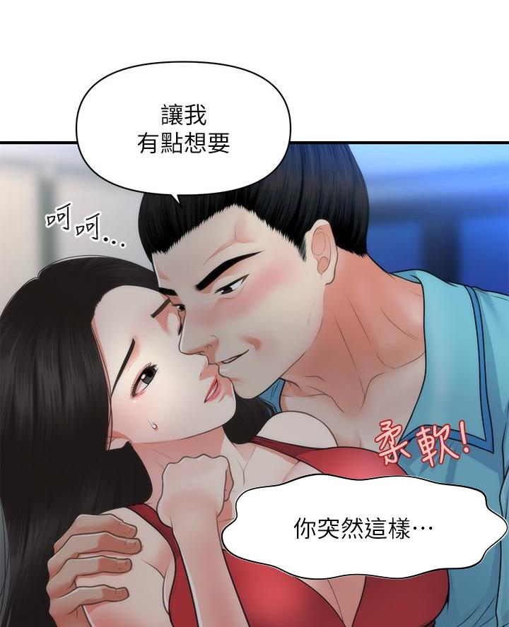 第140话29