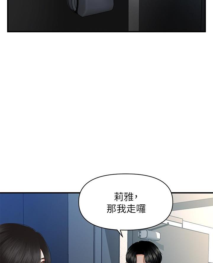 第143话44