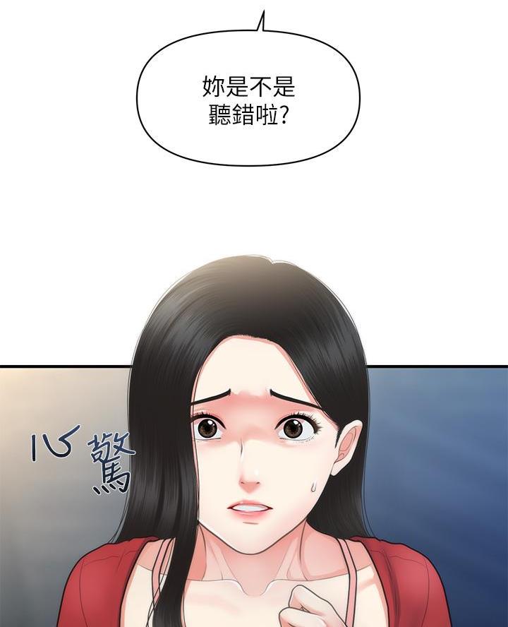 第144话30