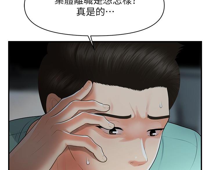 第174话25