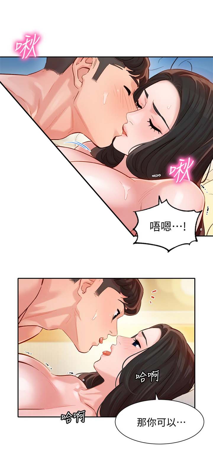 第54话10