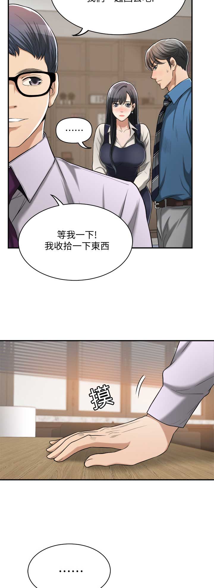 第36话6