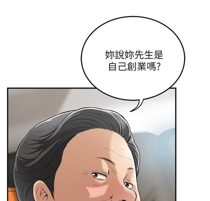 第57话2