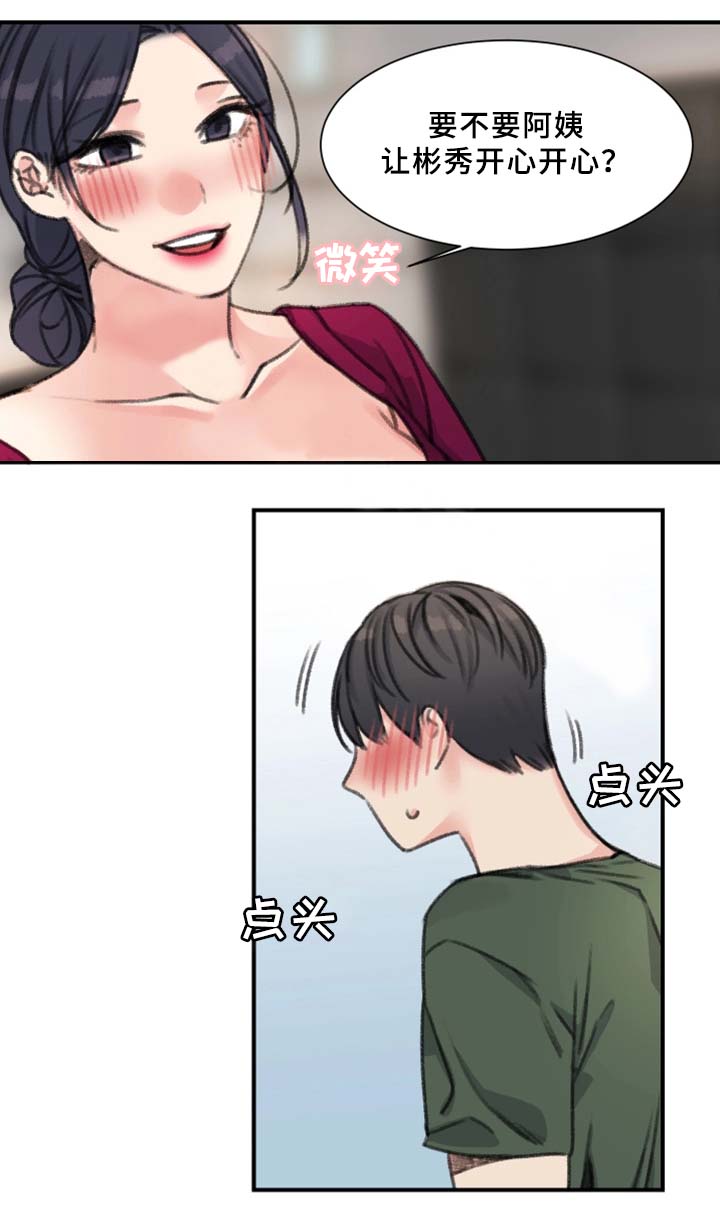 第35话 秘密与玩具4