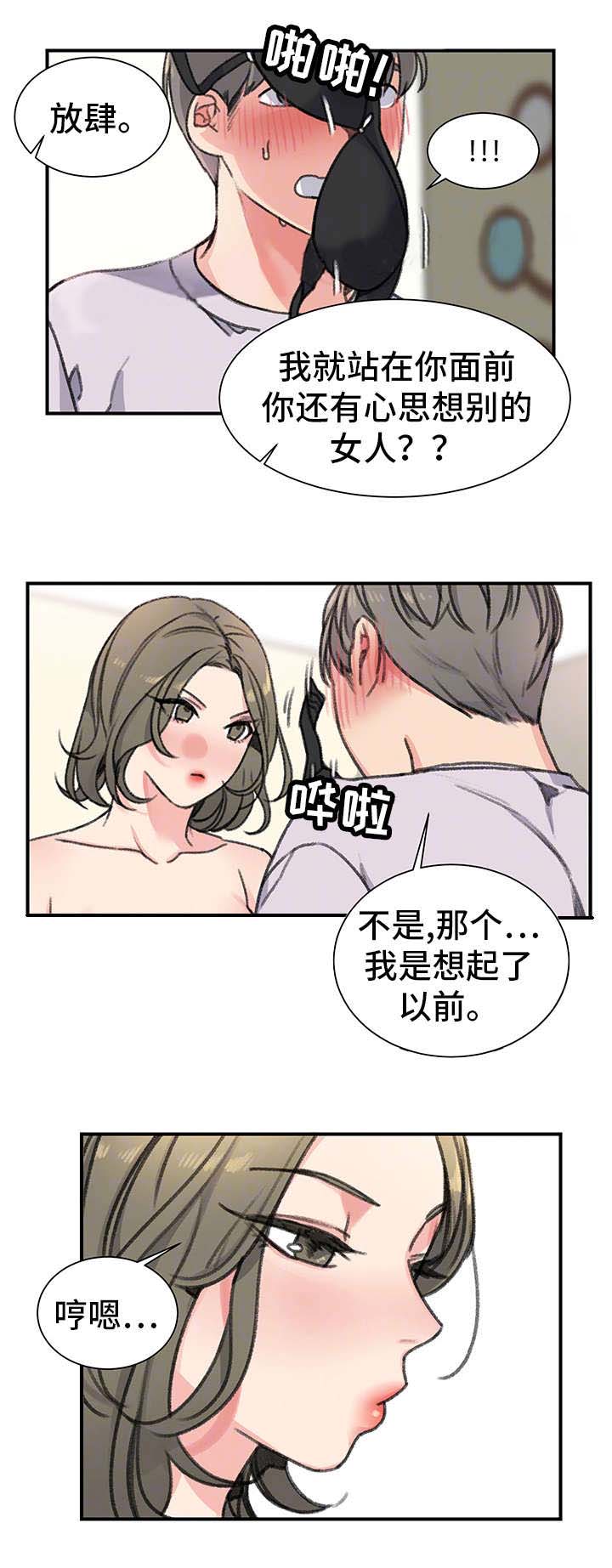 第30话 偷窥4