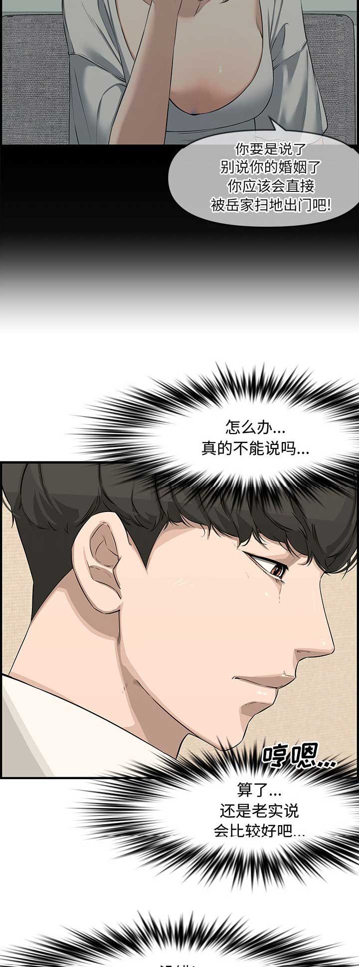 第38话8