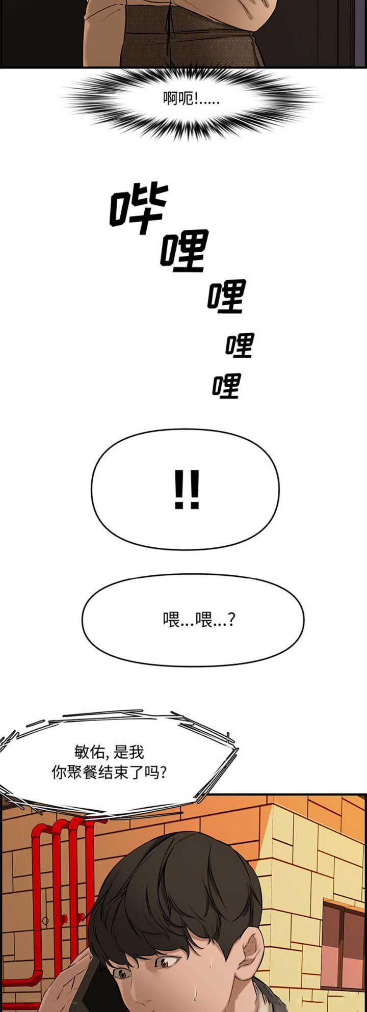 第45话12