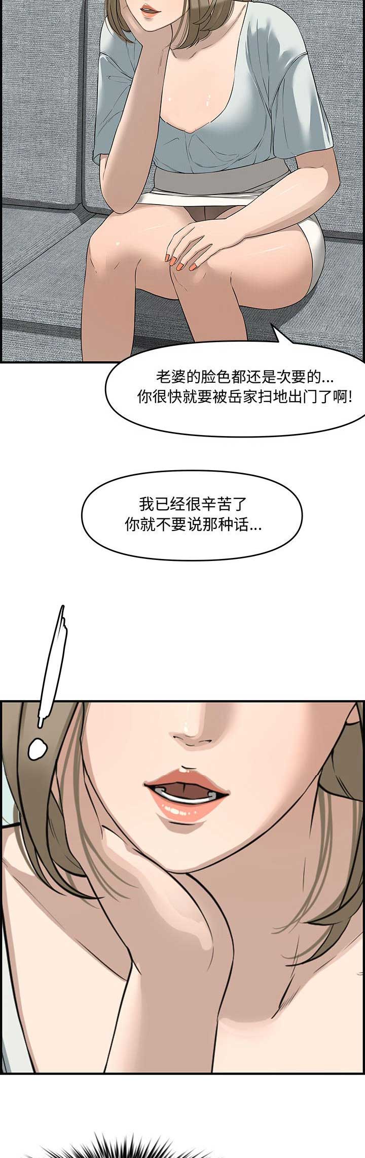 第36话4