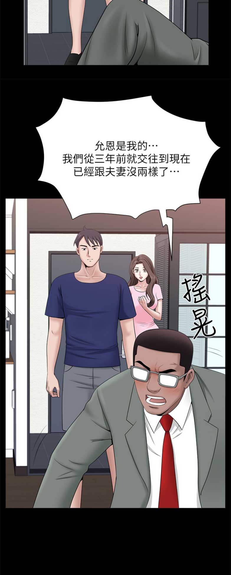 第59话2