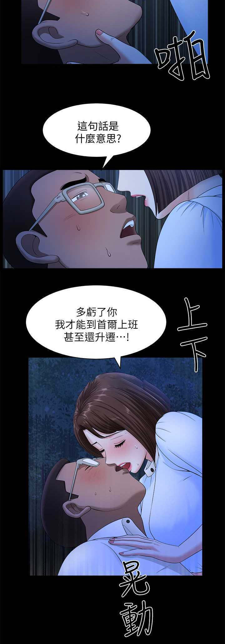 第34话9