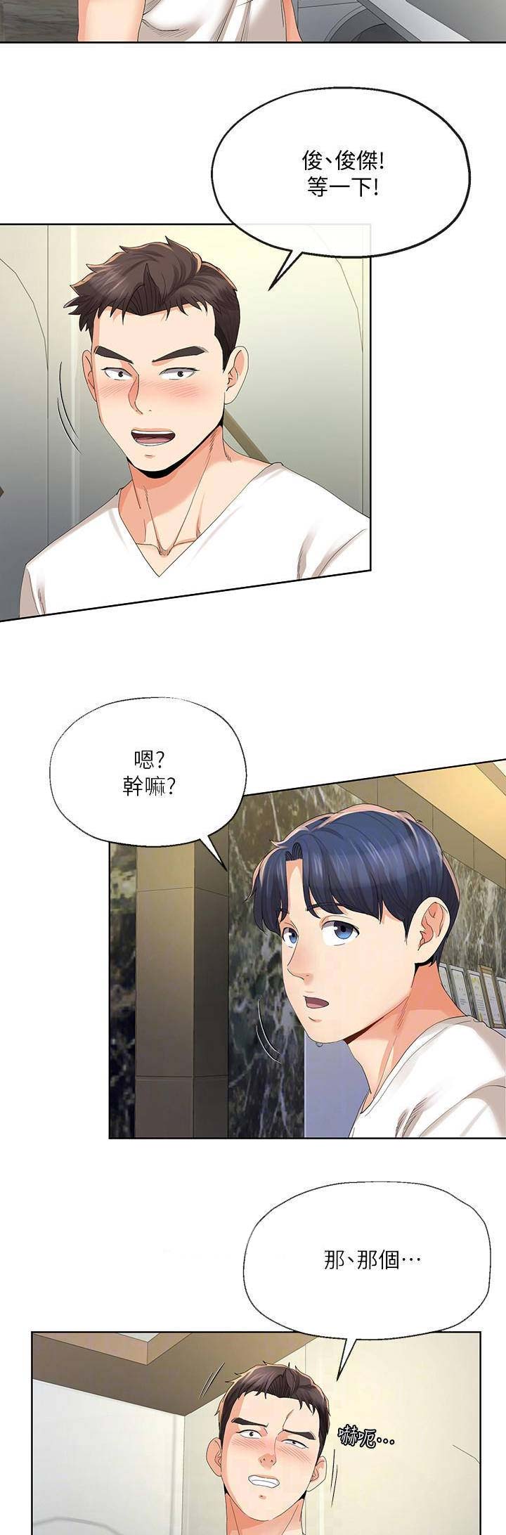 第39话12