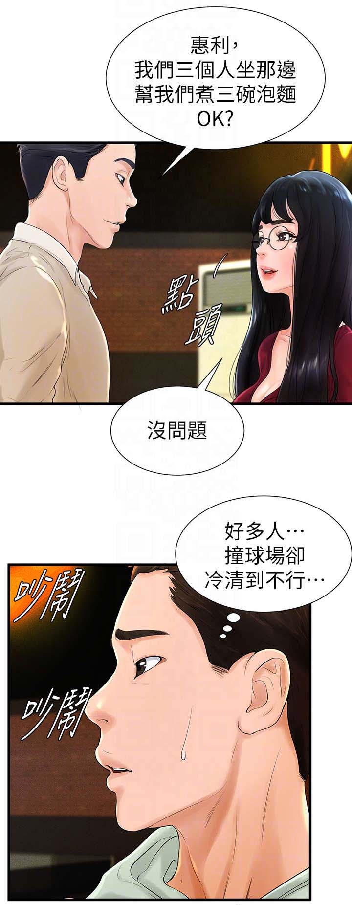 第14话 出去3