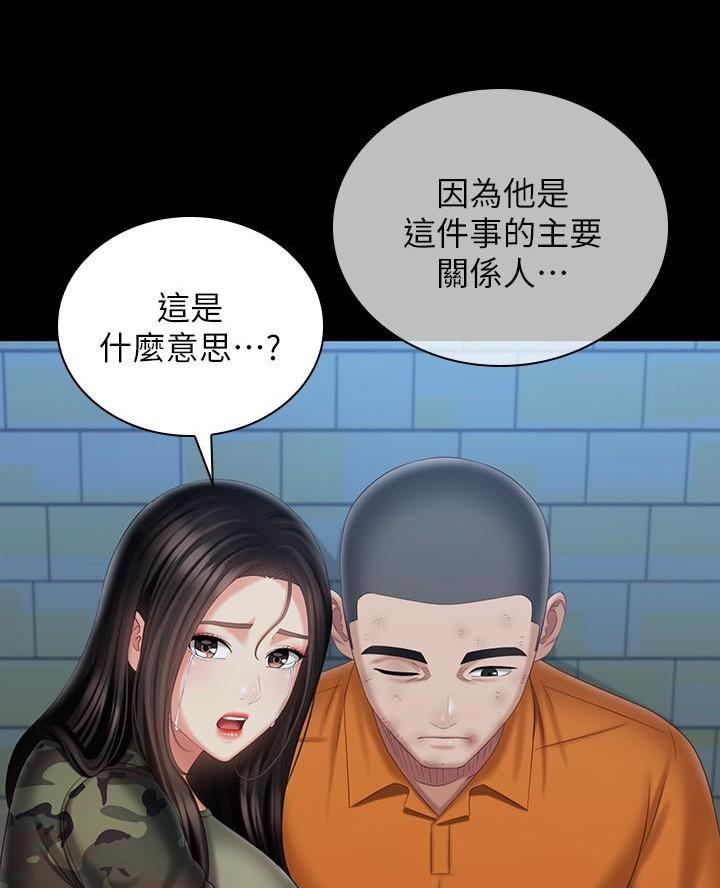 第197话35