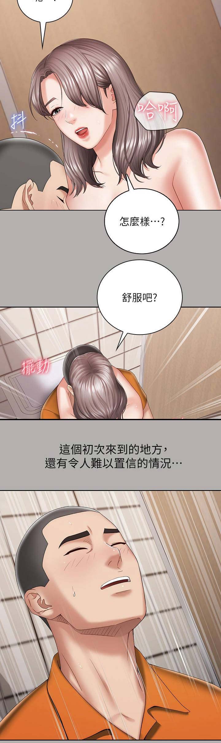 第40话13