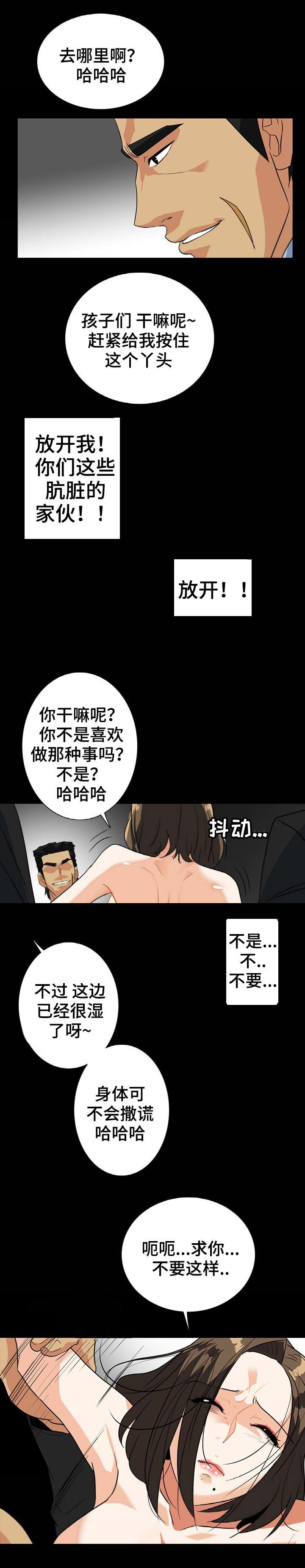 第49话 求你4