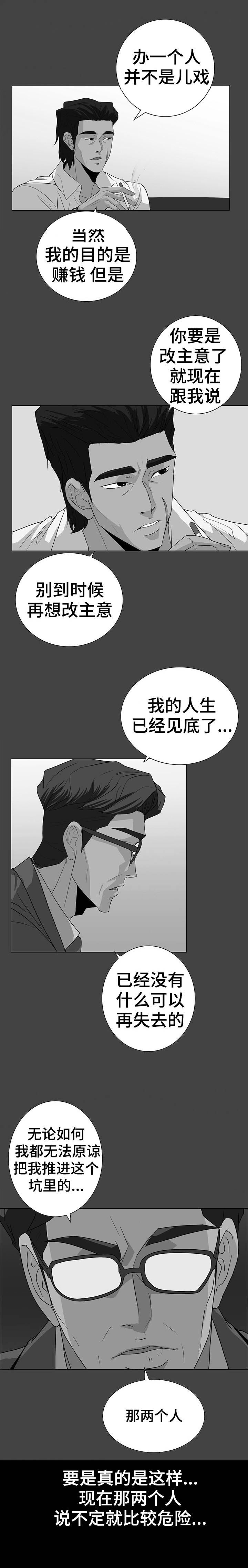 第51话 埋了吧2