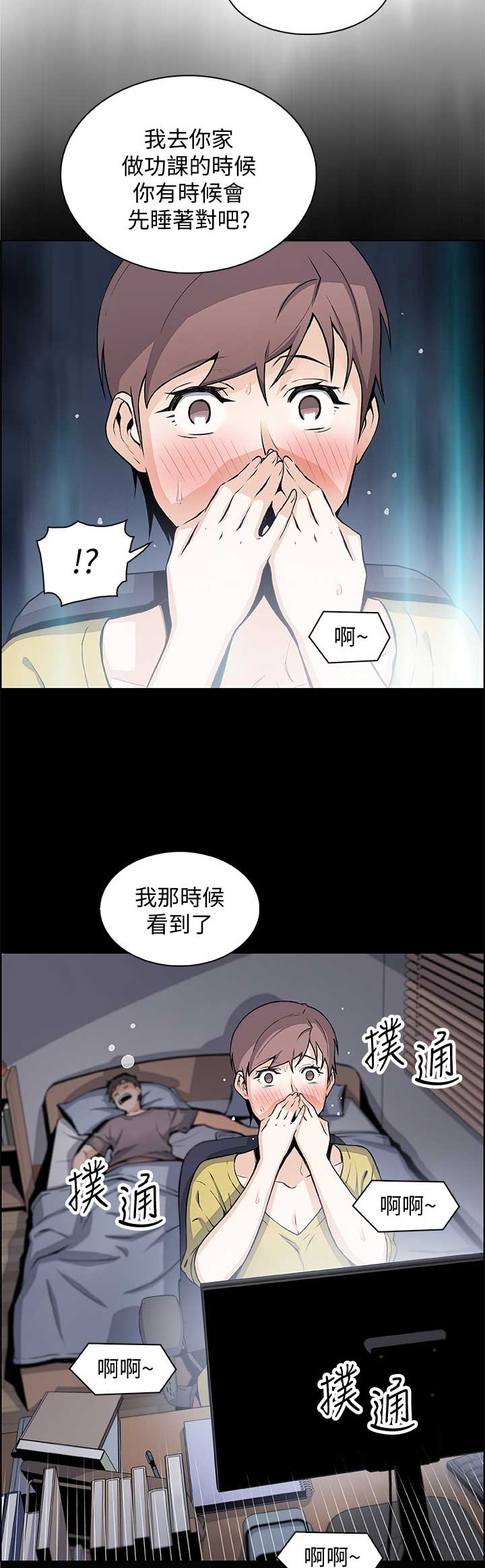 第44话8