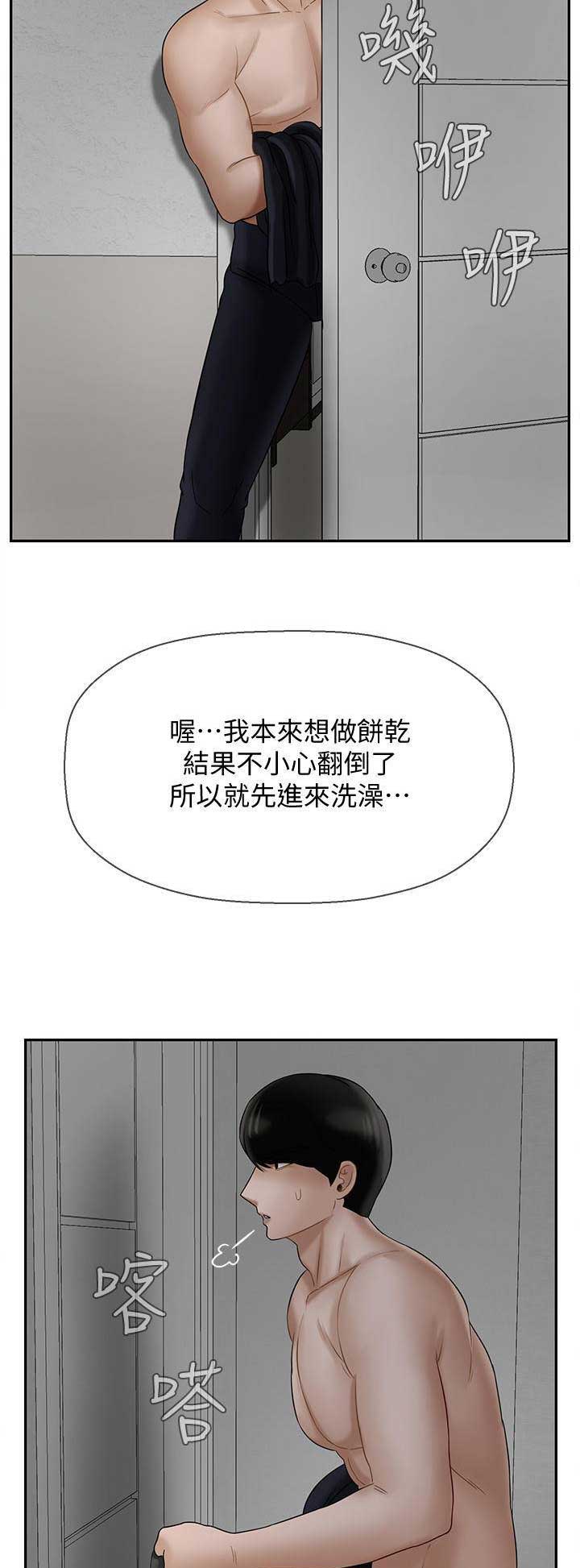 第46话4