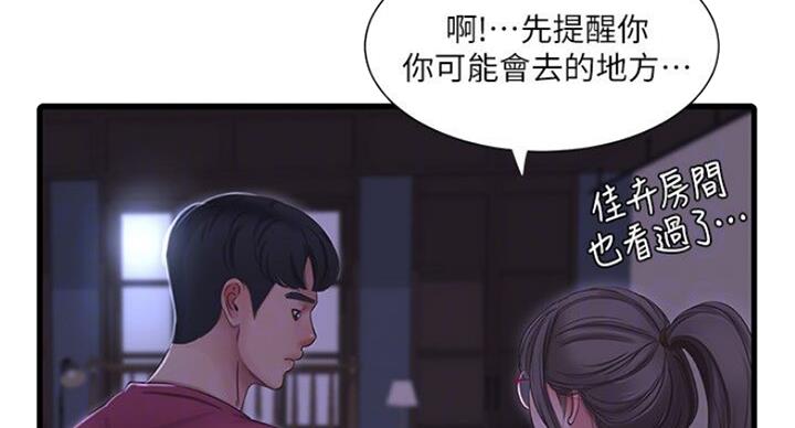 第71话33